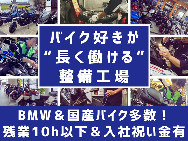 東海オートトレーディング株式会社の求人・転職情報