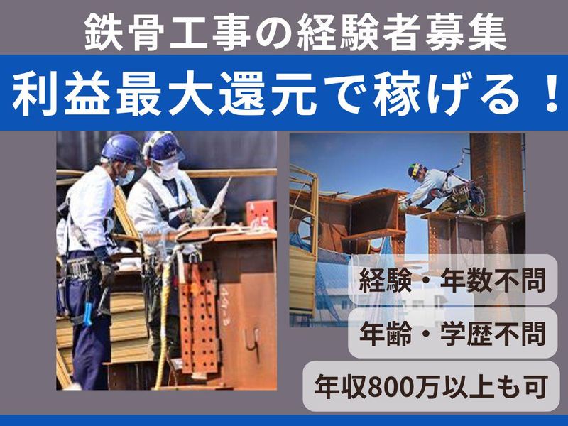 株式会社IWCの求人・転職情報