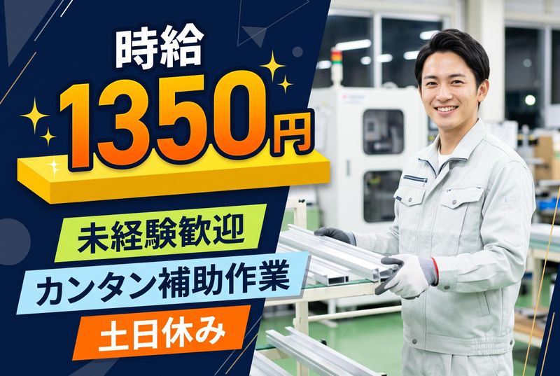 株式会社L.U.M.S/大阪府八尾市志紀町