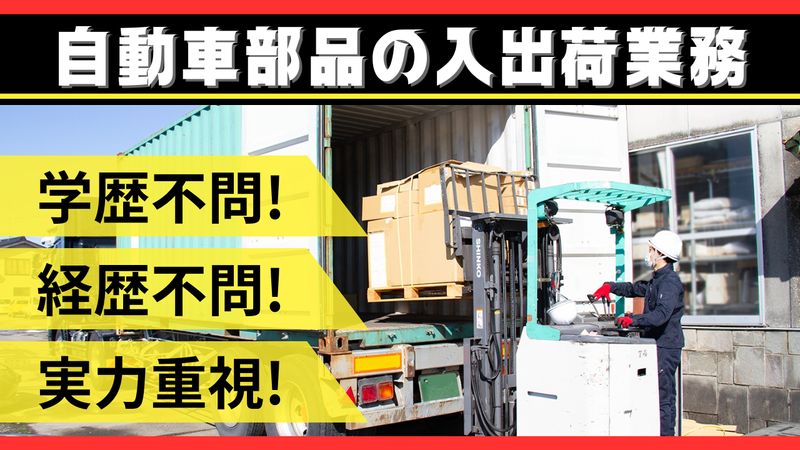 有限会社トラスト企画の求人・転職情報