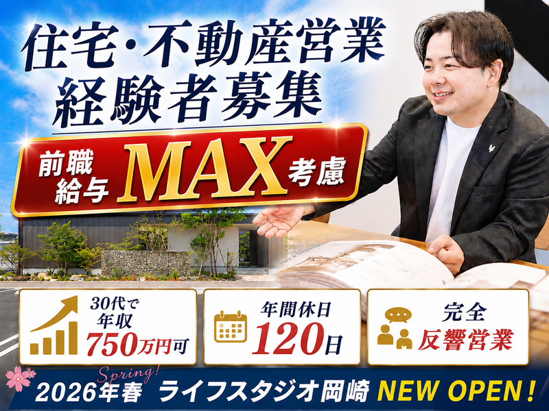 株式会社大雄の求人・転職情報