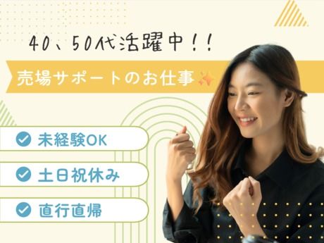 株式会社マックス リアライズの求人・転職情報