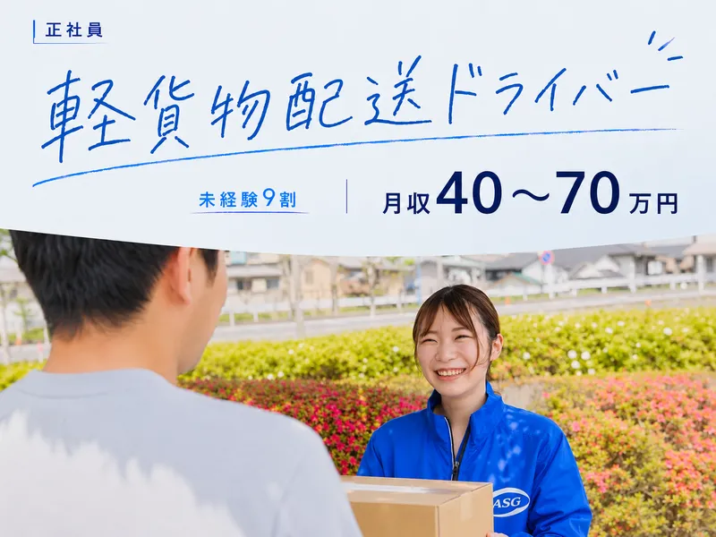 合同会社ＥＹＪ-0003の求人・転職情報