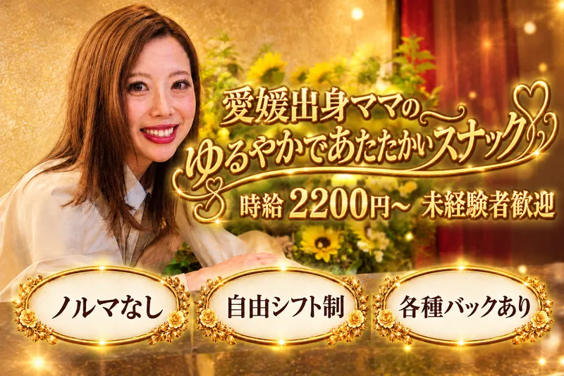 酒楽杏のアルバイト・バイト求人情報