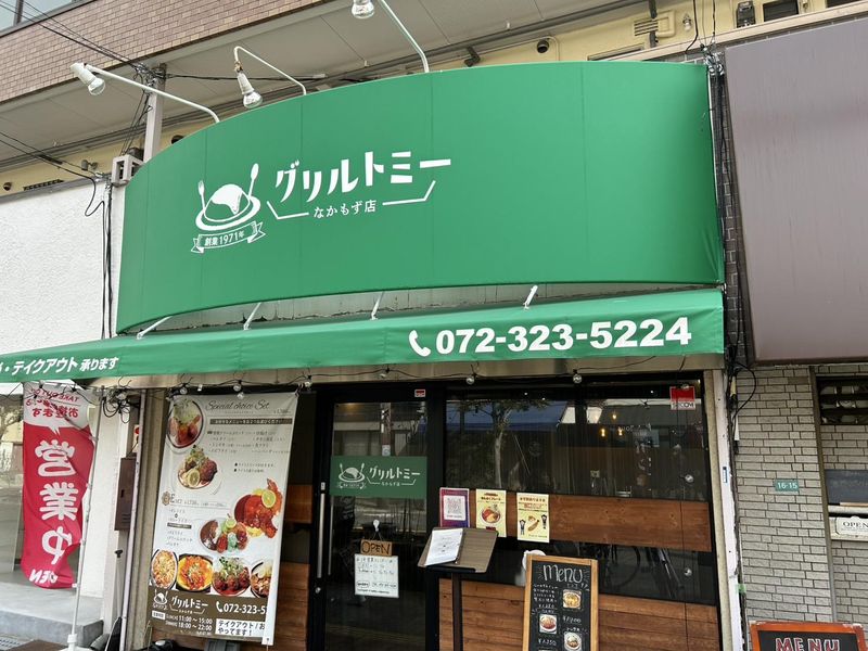 グリルトミーなかもず店のアルバイト・バイト求人情報-02
