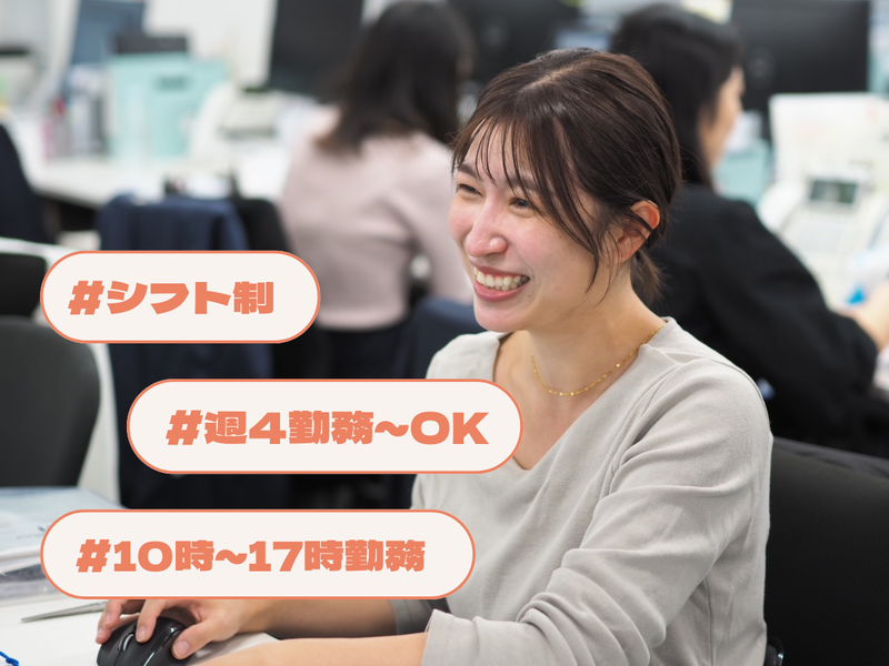 株式会社オープンハウス Daiwa渋谷宮益坂ビルのアルバイト・バイト求人情報-02
