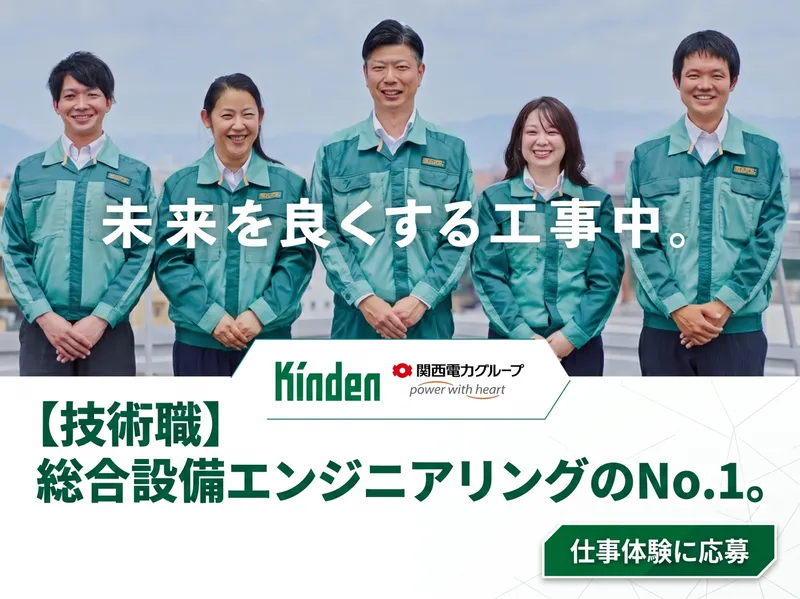 一歩踏み込んだ施工管理職体験をお探しの方へ|東京対面3時間