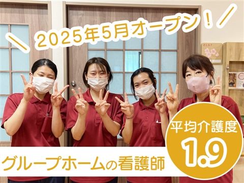 社会福祉法人清章福祉会 グループホームきよすみの里のアルバイト・バイト求人情報-13