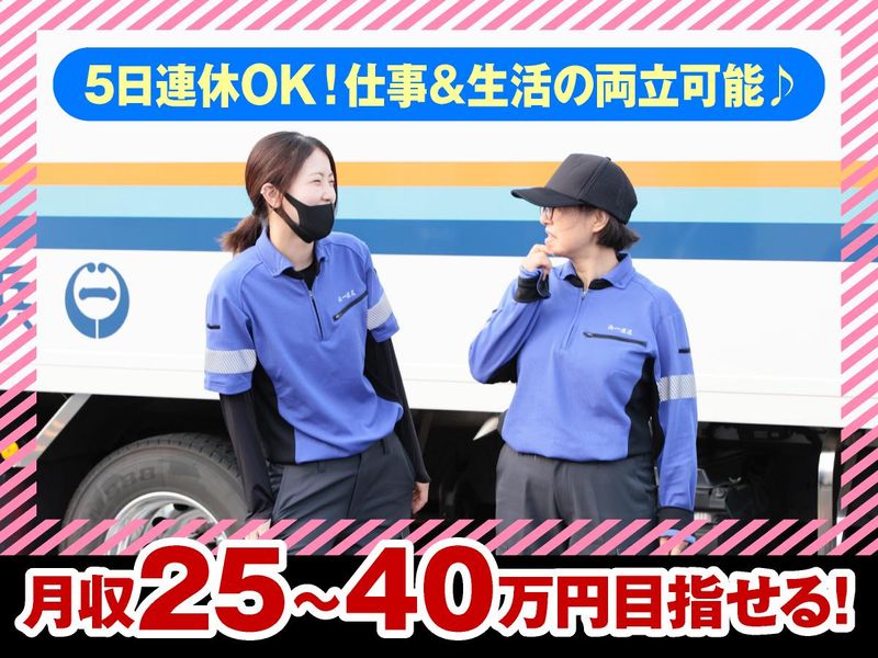 浜一運送株式会社の求人・転職情報