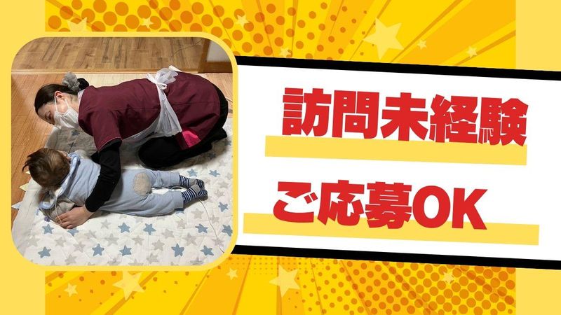 リハビリあき訪問看護ステーションのアルバイト・バイト求人情報-03