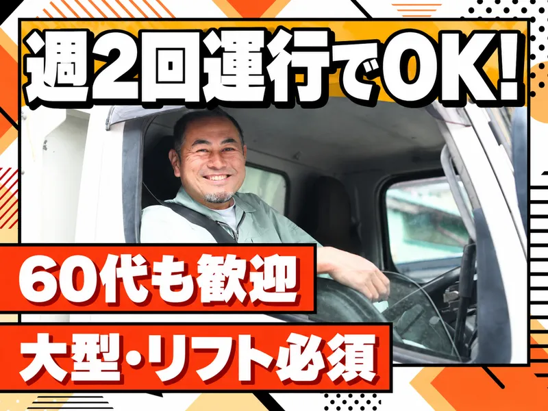 株式会社稲商のアルバイト・バイト求人情報