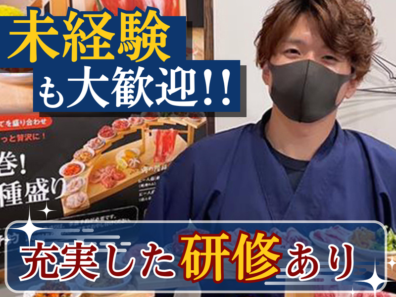 肉のよいち　清須店の派遣求人情報