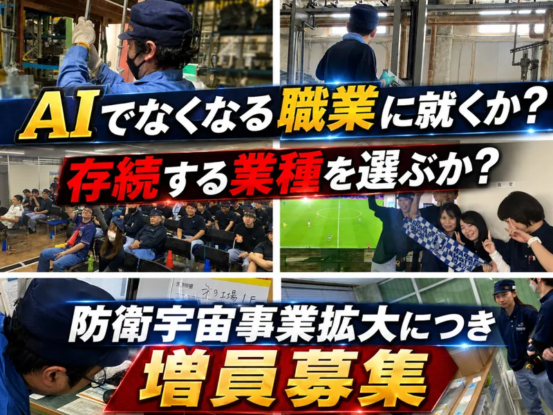 明光工業株式会社の求人・転職情報