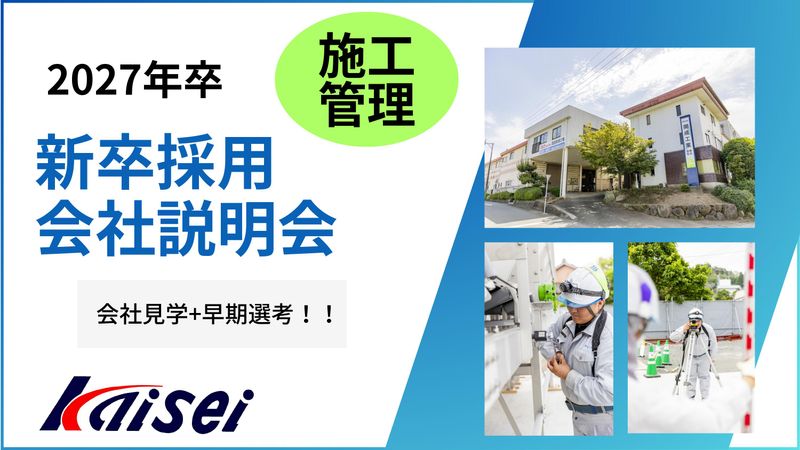開成工業株式会社