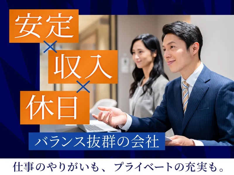 インペックス株式会社の求人・転職情報