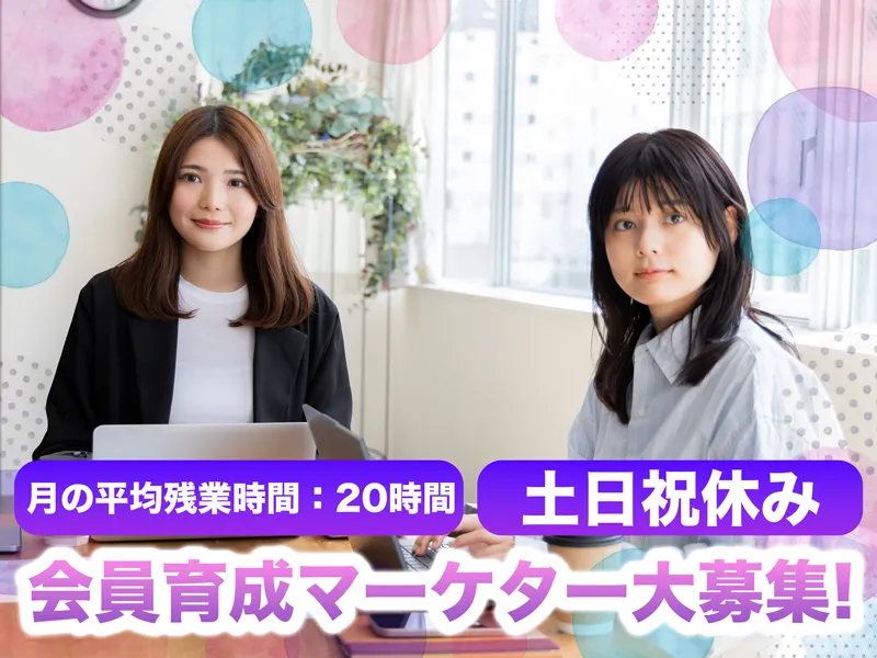 株式会社Ｈｙａｔｔの求人・転職情報