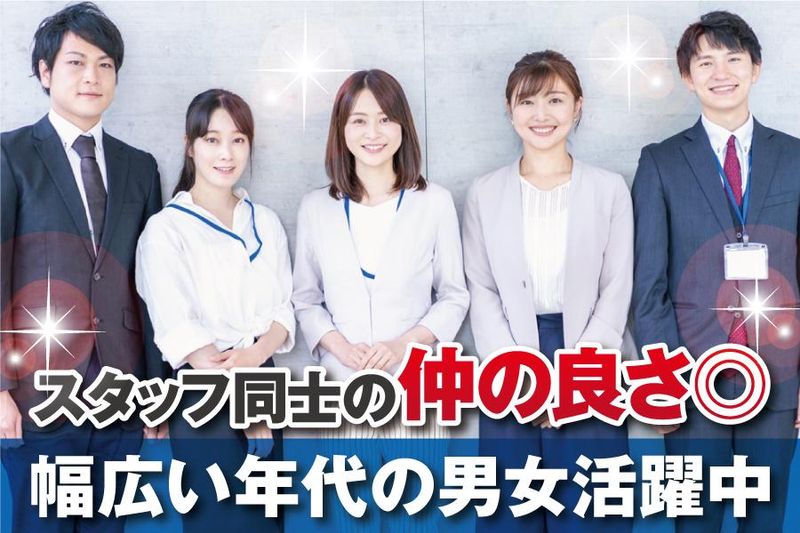 株式会社ピーシーポートの派遣求人情報
