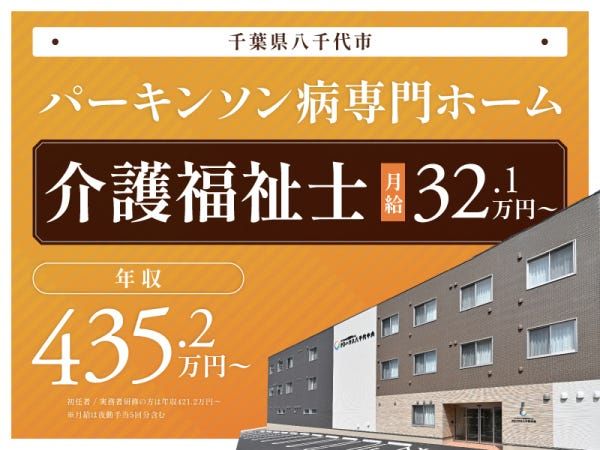 株式会社サンウェルズ-0025の求人・転職情報
