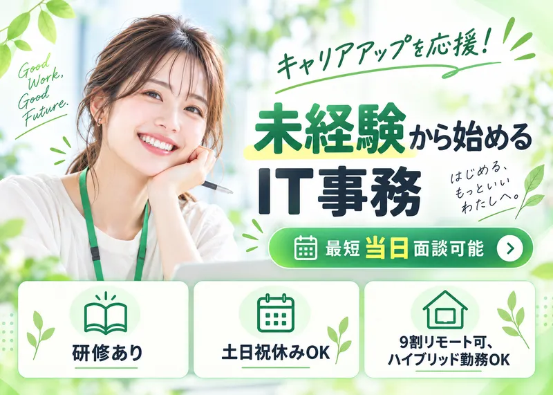 株式会社AIメタバースの求人・転職情報