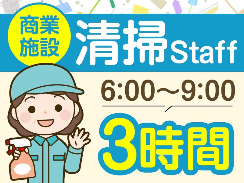 大井町のアルバイト・バイト求人情報-14