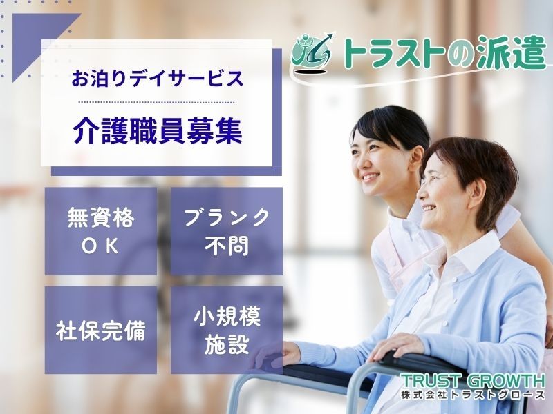 デイサービスプラスワのアルバイト・バイト求人情報-13