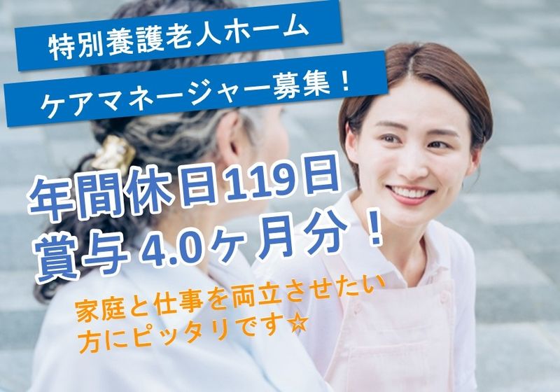 社会福祉法人 ウェルフェア仙台の求人・転職情報