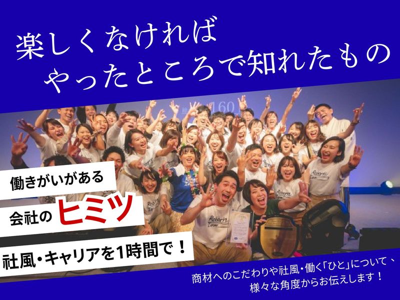 株式会社ディアーズ・ブレイン