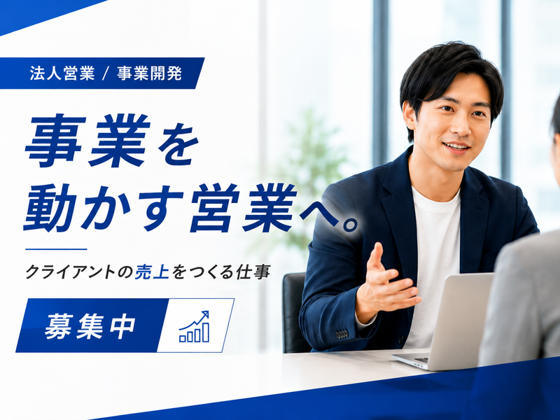 FAST BPO株式会社の求人・転職情報