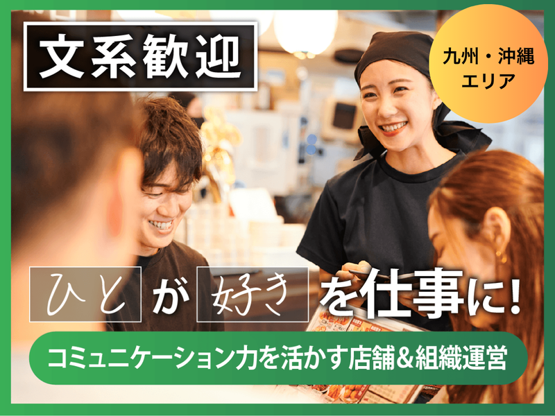 株式会社ホットランドホールディングス