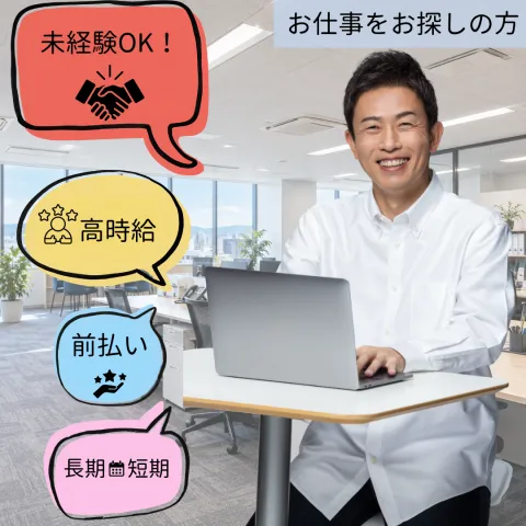 求人画像