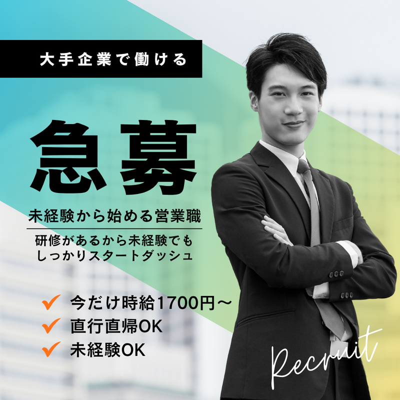株式会社バックスグループの求人・転職情報