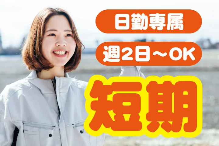 UTエージェント株式会社 関西第一CU・ 関西第二CU・関西第三CU