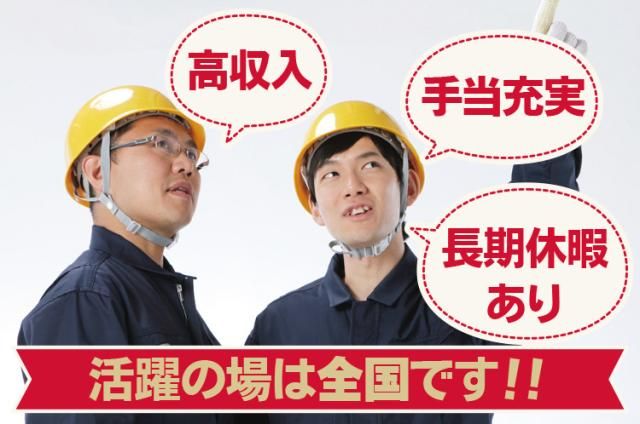 株式会社TAIKOUの求人・転職情報