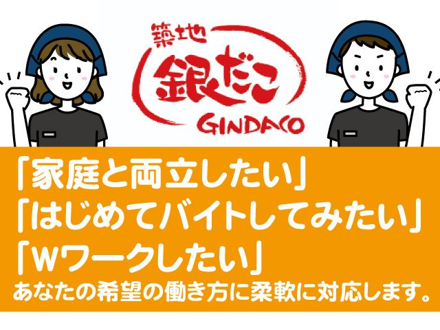 株式会社十字屋のアルバイト・バイト求人情報-02