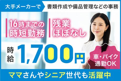 株式会社ケイキャリアパートナーズのアルバイト・バイト求人情報-33