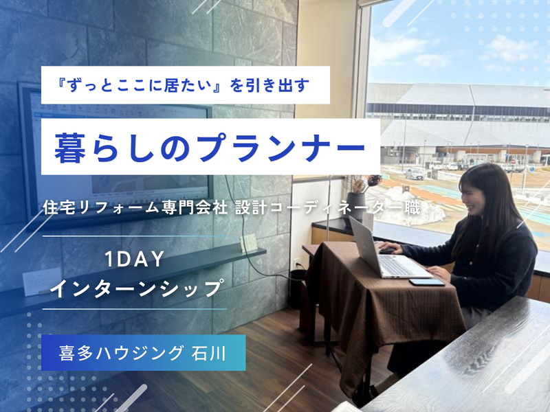 喜多ハウジング株式会社