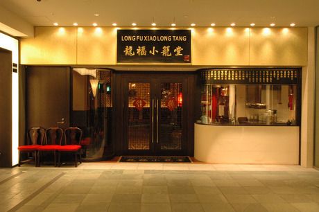 ソルト・コンソーシアム　龍福小龍堂東京ビルTOKIA店のアルバイト・バイト求人情報-02