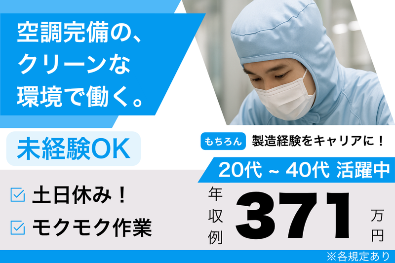 テクノヒューマンパワー株式会社　九州豊前事業所のアルバイト・バイト求人情報-07