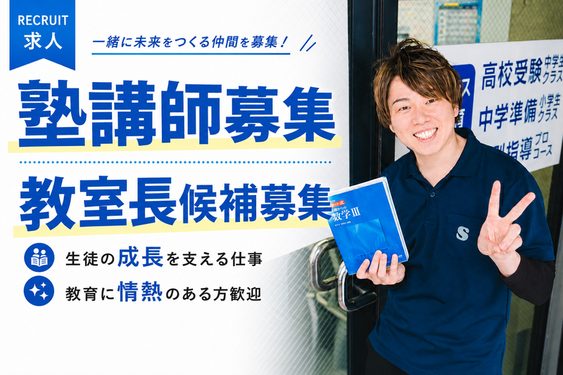 株式会社爽育communityの求人・転職情報