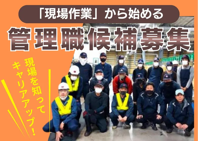 有限会社稲垣運輸 尾西営業所のアルバイト・バイト求人情報