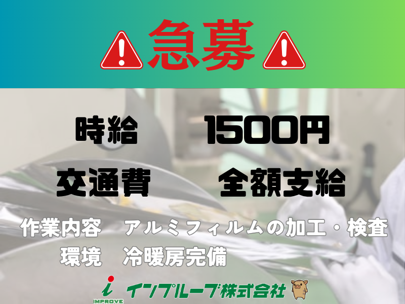 インプルーブ株式会社 no.kmy-1023-000A