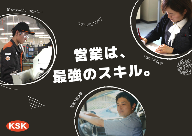 【佐賀大学生必見】周りと差がつく!営業実践トークを学ぼう!