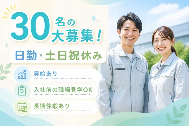 株式会社オーエスアドバンスのアルバイト・バイト求人情報