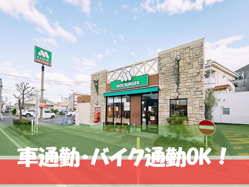 モスバーガー　岡山花尻店のアルバイト・バイト求人情報-03