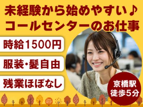 アルティウスリンク株式会社のアルバイト・バイト求人情報-02