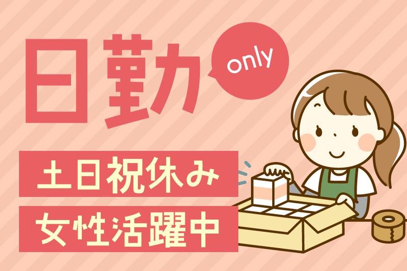 株式会社セリオのアルバイト・バイト求人情報-05