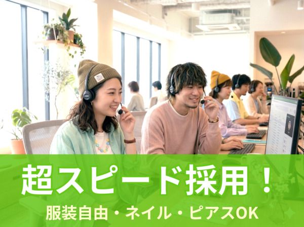 株式会社ジェネラルプランニングのアルバイト・バイト求人情報-15