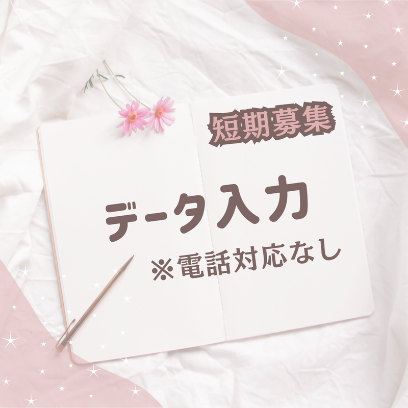 株式会社キープエンタープライスのアルバイト・バイト求人情報-47