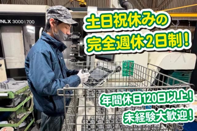 ㈱岡田金属工作所の求人・転職情報