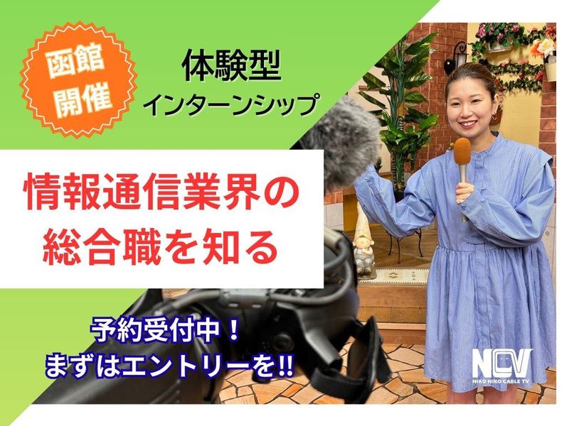 株式会社ニューメディア